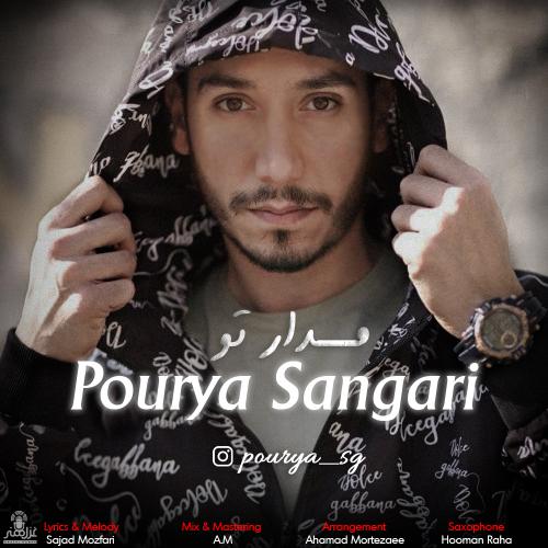 دانلود آهنگ مدار تو